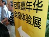 尼康嘉年华全国体验展上海现场