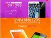 双11大战在即，荣耀6痛击小米4伪实惠