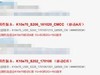 联想k10e70 root权限 乐檬K10 获取root权限 Xposed框架安装