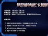 影驰夏日大特惠！双重福利等你来拿！