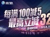 影驰夏日大特惠！双重福利等你来拿！