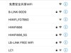 防蹭网有妙招 路由器这项功能让你家的WiFi隐身