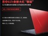 吾空：这款1660ti+144Hz高性能游戏笔记本值得考虑