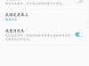 QQ没有提示音和振动