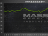 稳定流畅，GTX 1060跑质量效应：仙女座