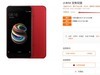 小米5X红色特别版售价1399元：颜值出众 性价给力