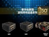 游戏悍将电源！亮点在哪？？
