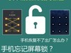 OPPOA37M怎么解密码 OPPOA37M手势密码忘了 OPPOA37M开机密码忘了