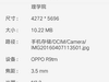 #OPPO新旗舰评测#— OPPO R9 金色 开箱