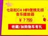 华丽丽的七彩虹C10双11终于降价了
