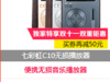 华丽丽的七彩虹C10双11终于降价了