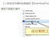 OPPO A59ST刷机教程|OPPO A59ST刷机包|刷机解账户锁A59ST线刷包下载 屏幕锁 刷机救砖