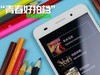 青春好拍档，荣耀畅玩5A 畅享青春