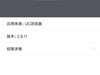 博听网APP闪退