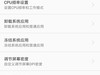 乐视Max2刷机包EUI5.9.028S XP框架 ROOT 黑域 高级工具 省电优化