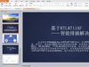 B-LINK必联智能家居物联网IOT系统正式上线！