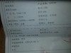 刚换了电池400块