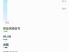 今天升的587感觉很好