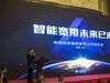 LB-LINK泛智能终端组网设备亮相湖南电信智能宽带发布会