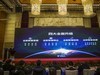 LB-LINK泛智能终端组网设备亮相湖南电信智能宽带发布会