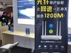 LB-LINK泛智能终端组网设备亮相湖南电信智能宽带发布会