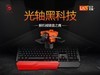 血手幽灵B975键盘的三代光轴到底什么地方比机械轴强？