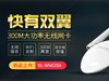 新品首发｜必联强势推出双天线高速无线网卡BL-WN620A