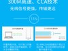 新品首发｜必联强势推出双天线高速无线网卡BL-WN620A