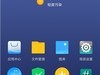 ZUK Edge 全网通 ZUI_3.1.217 双排网速 屏幕助手 各种自定义 来电闪光 冰箱旧历