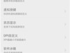 ZUK Edge 全网通 ZUI_3.1.217 双排网速 屏幕助手 各种自定义 来电闪光 冰箱旧历