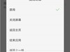 ZUK Edge 全网通 ZUI_3.1.217 双排网速 屏幕助手 各种自定义 来电闪光 冰箱旧历