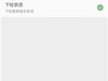 ZUK Edge 全网通 ZUI_3.1.217 双排网速 屏幕助手 各种自定义 来电闪光 冰箱旧历