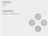 ZUK Edge 全网通 ZUI_3.1.217 双排网速 屏幕助手 各种自定义 来电闪光 冰箱旧历