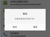 ZUK Edge 全网通 ZUI_3.1.217 双排网速 屏幕助手 各种自定义 来电闪光 冰箱旧历