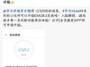 终于明白为什么会员服务进不去了