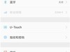 ZUK zuk edge ZUI_3.1.217 简化优化 修好卡顿 完美ROOT 省电流畅 适于长时间使用