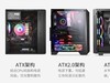 入手ATX 3.0 新机箱，留下这遗憾，风道错了会怎样？