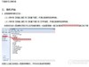华为 PE-UL00 解任意锁！账号锁_密码锁_图形锁屏幕锁