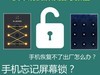 OPPO A83忘了开机账号密码和锁屏密码怎么才能进入系统刷机解锁教程