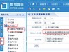智邦国际ERP生产领料添加及管理方法