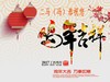 二马（冯）祝您2017鸡年快乐，万事如意!