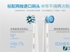 原来流弊的欧乐B也是博朗的