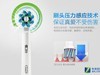 原来流弊的欧乐B也是博朗的