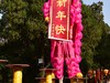 大年初一，惠山寺前狮舞春