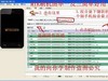金立M3 GN360线刷官方救砖包秒杀一切软件问题 驱动+教程+平台