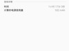 7.0正式版续航差