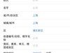 牛逼！！教你如何第一时间预定到iPhoneX
