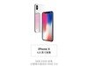 牛逼！！教你如何第一时间预定到iPhoneX