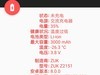 完蛋了，换个电池充不进去电了