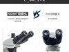与德国LIOO S600T生物显微镜PK 德国完胜啊